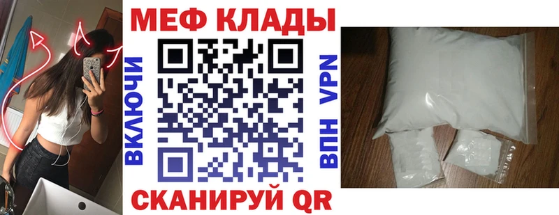 ссылка на мегу tor  что такое наркотик  Елизаветинская  МЯУ-МЯУ кристаллы 