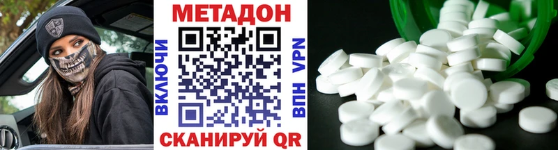 МЕТАДОН methadone Елизаветинская